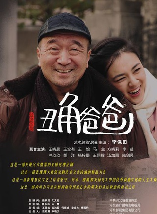 方晓莉