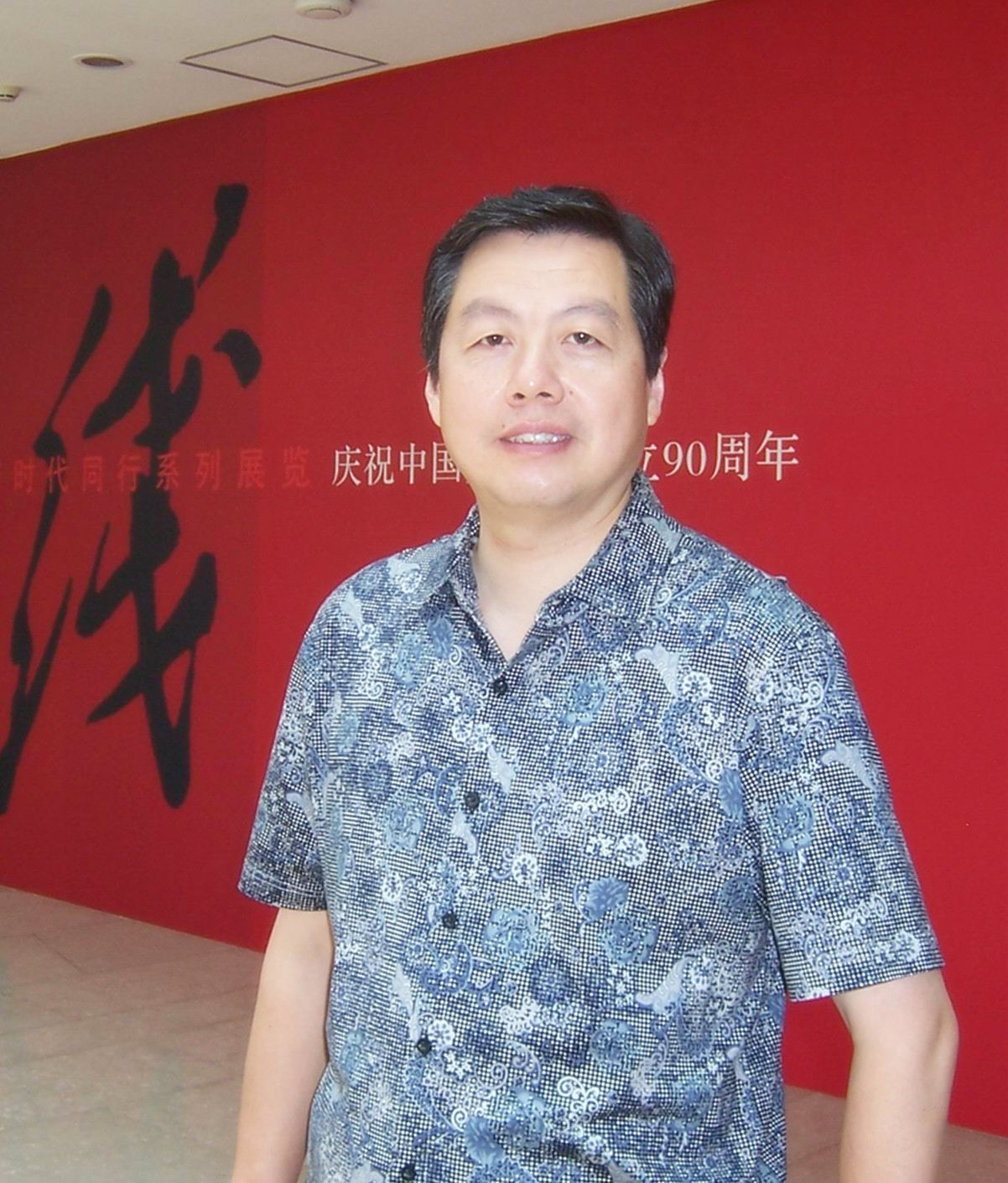 方洪(书法家)