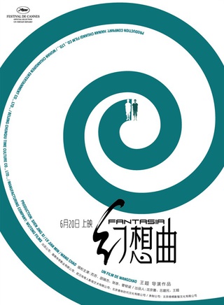 胡瑞杰