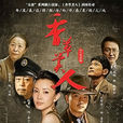 香草美人(代号香草美人)