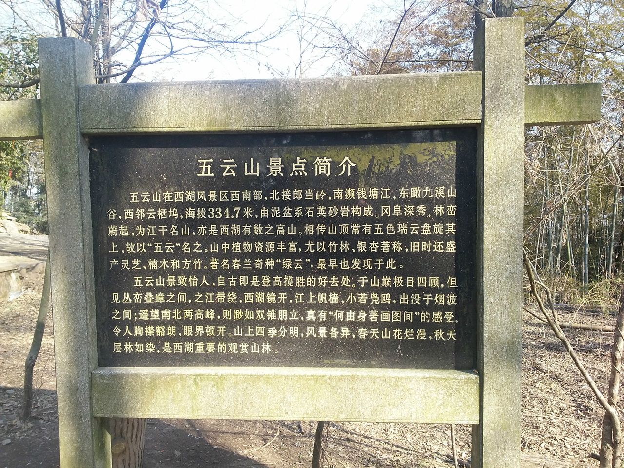 五云山介绍 五云山介绍