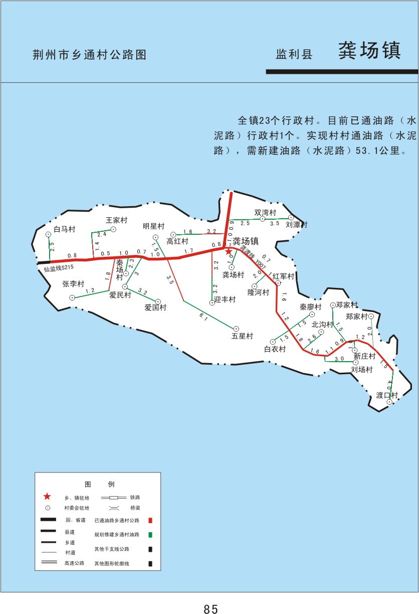 龚场镇