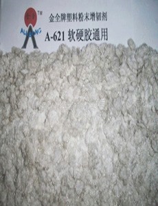 粉末增韧剂 粉末增韧剂
