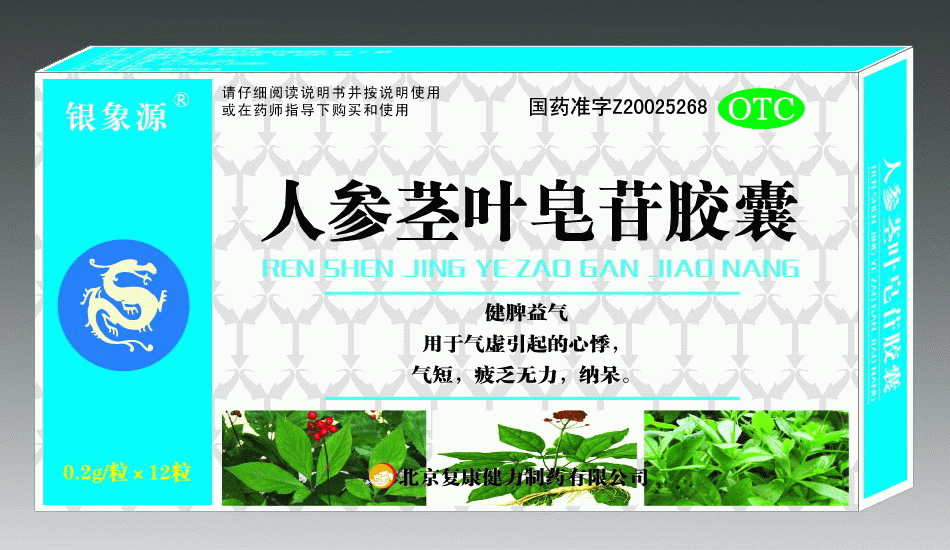 茎叶可以製作成胶囊,算中药 茎叶可以製作成胶囊,算中药
