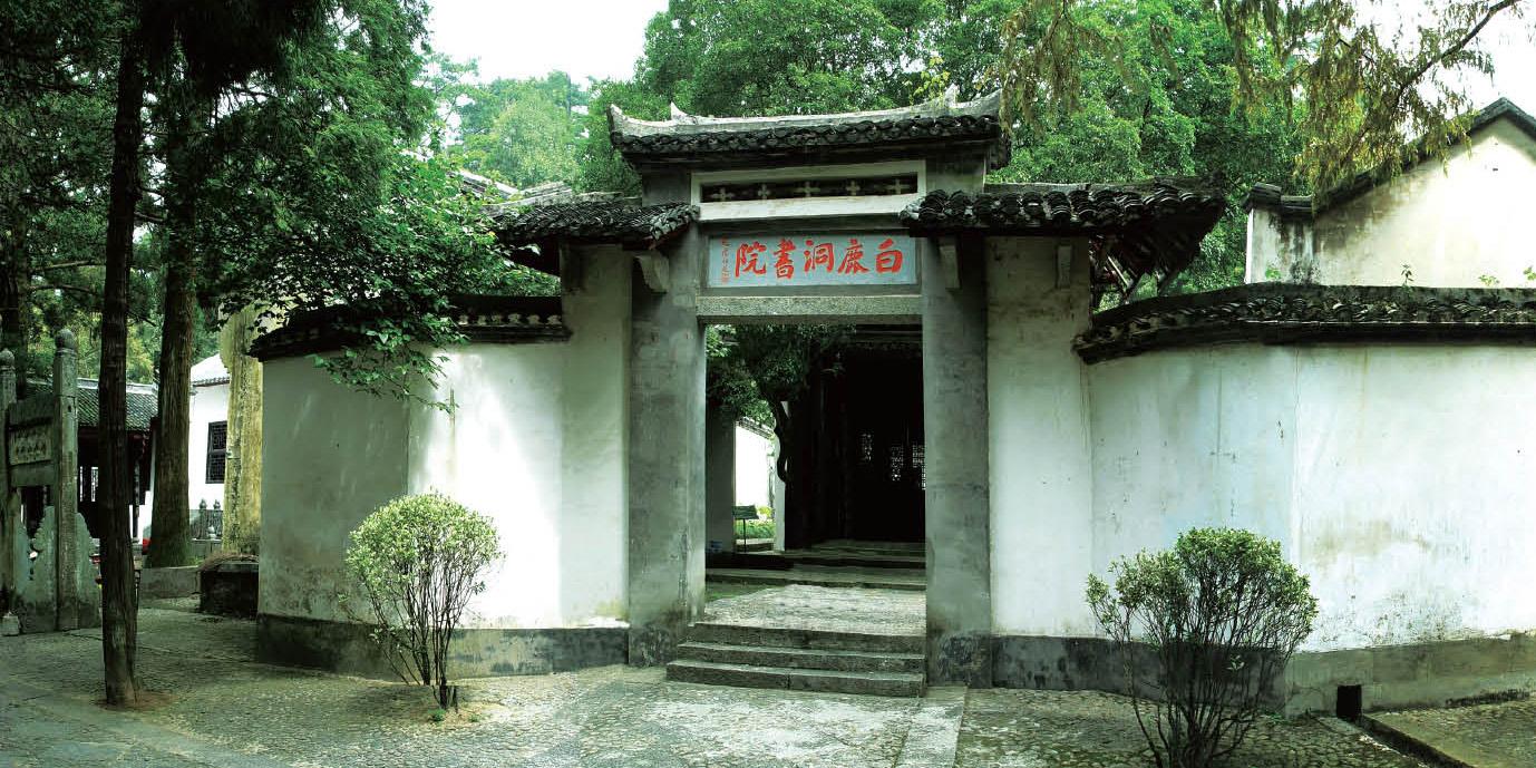 白鹿洞书院 白鹿洞书院