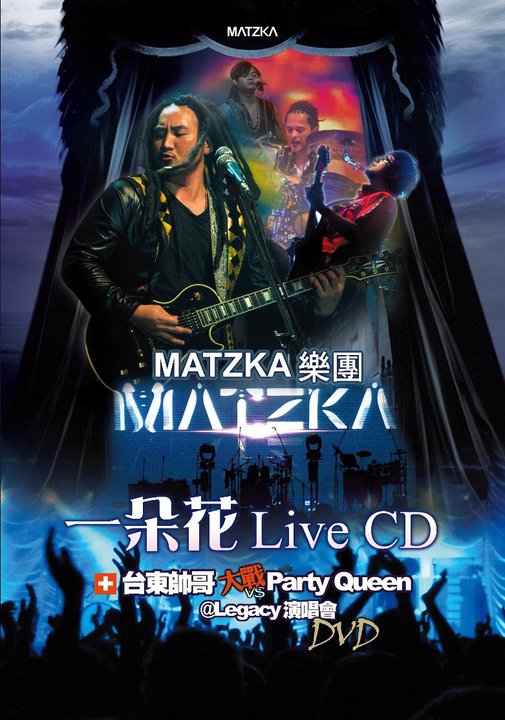 一朵花live DVD 一朵花live DVD
