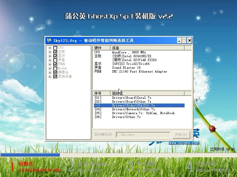 DIY重装手