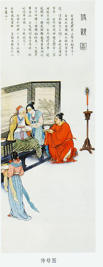 岳飞(鹏举(南宋抗金名将岳飞的字)) 岳飞(鹏举(南宋抗金名将岳飞的字))