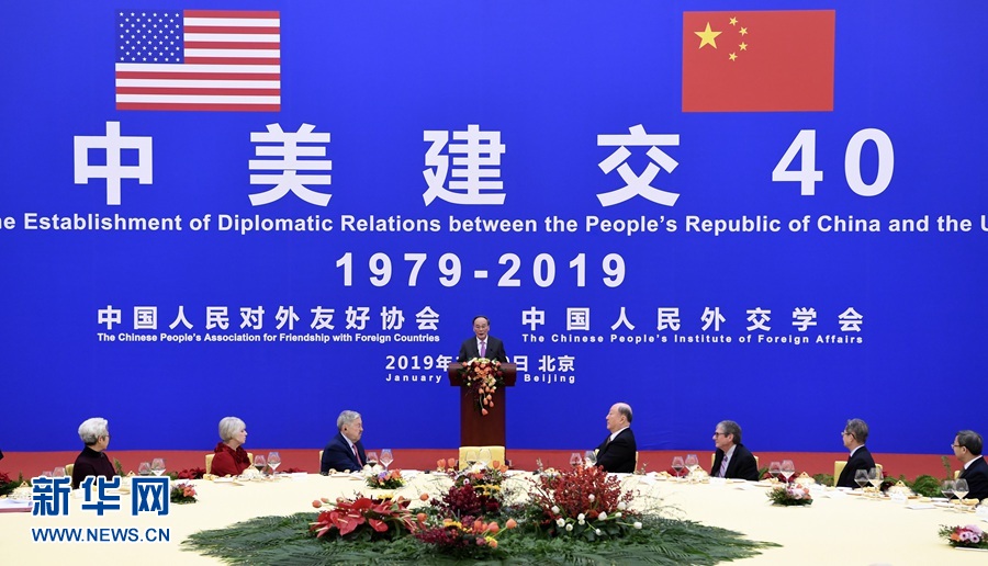 纪念中美建交40周年招待会