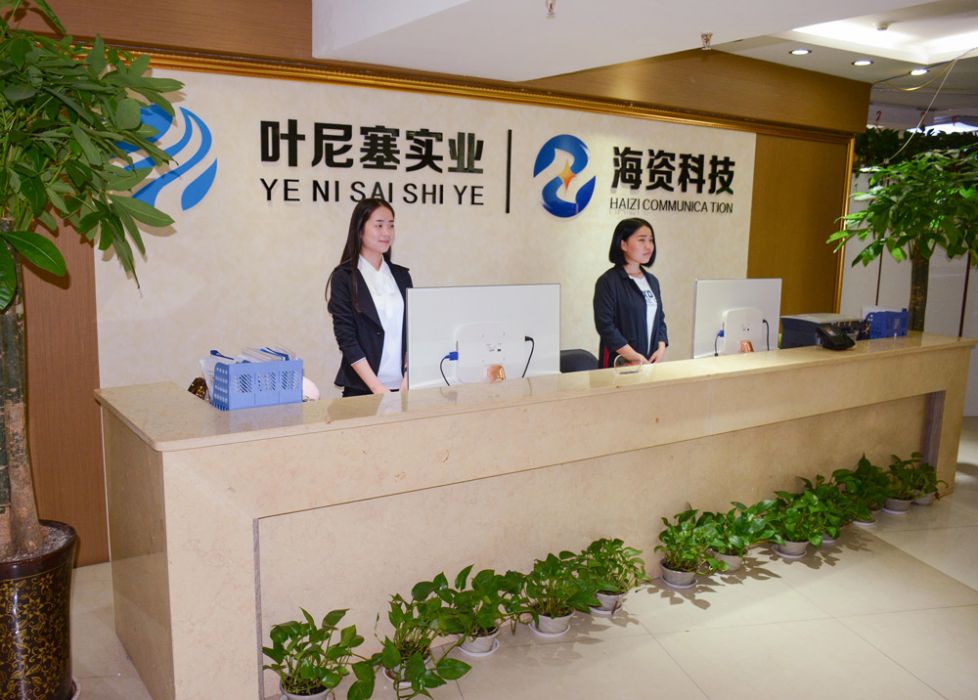 河南海资通信科技有限公司