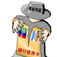 Visa封堵银联事件