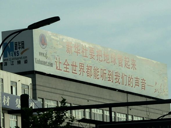 新闻通讯社