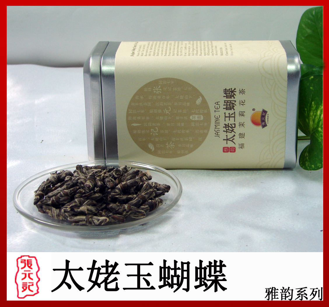 张元记 张元记