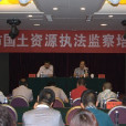 呼和浩特市监察局