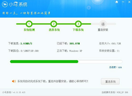 小马一键重灌系统 小马一键重灌系统