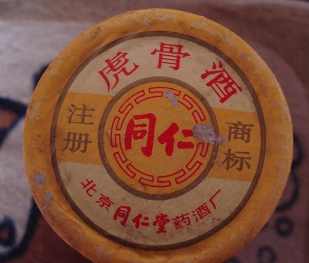 虎骨酒 虎骨酒