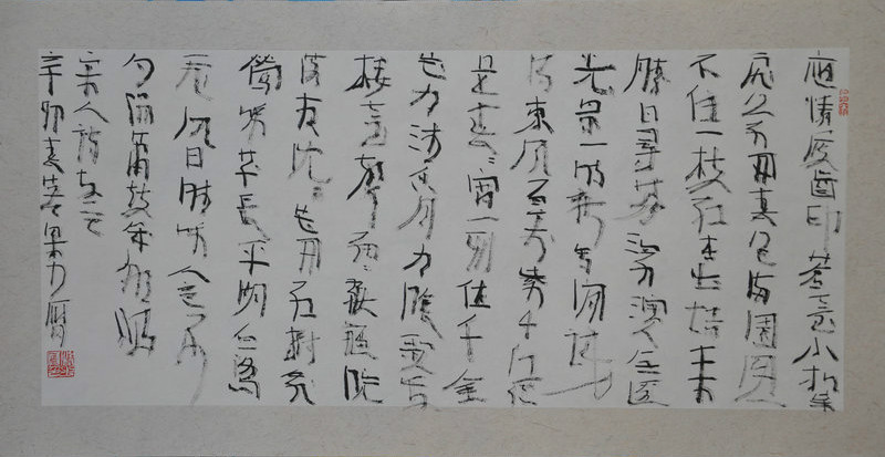 梁少膺 梁少膺