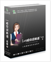 Restaurant English外出就餐课程 Restaurant English外出就餐课程