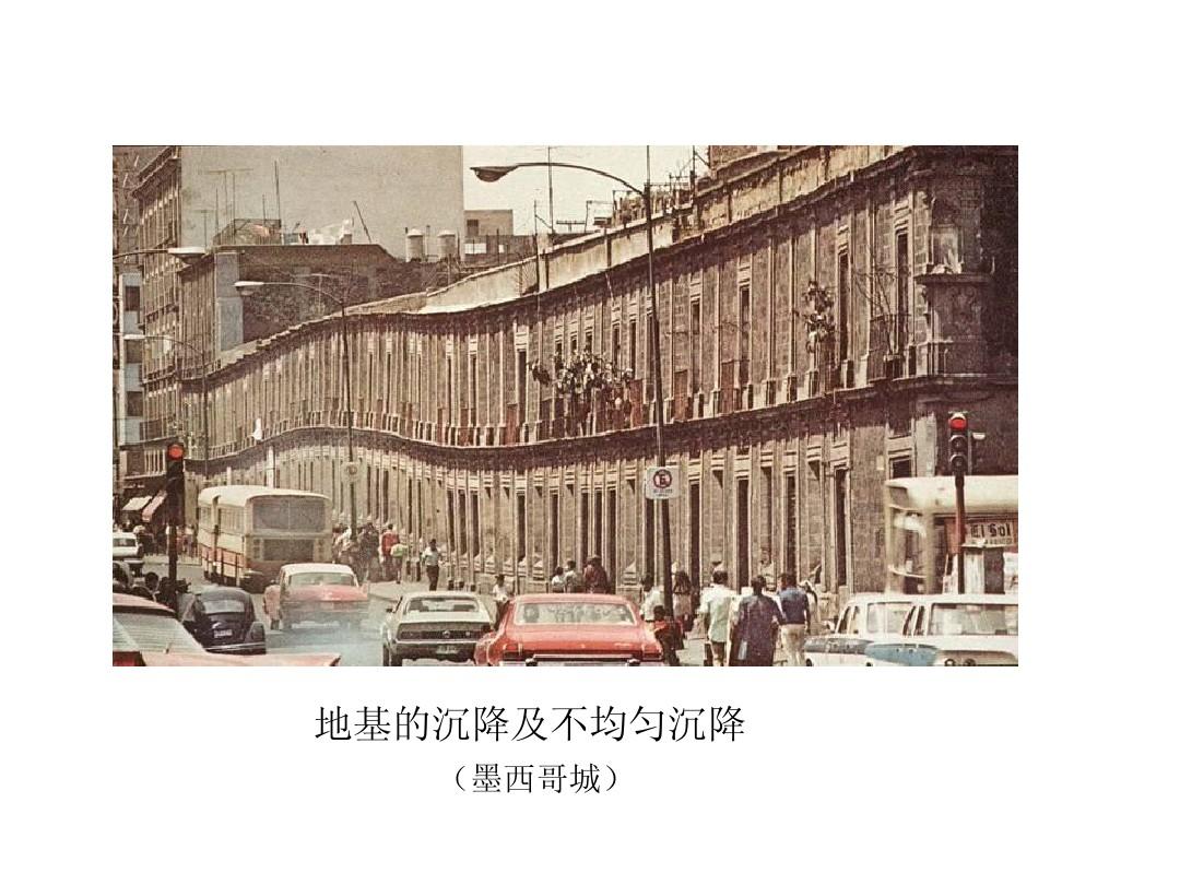 正常固结土