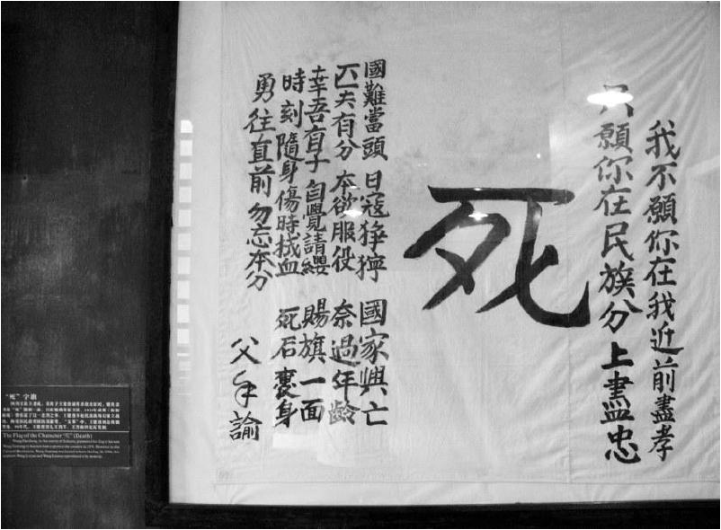死字旗