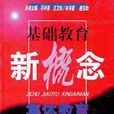 集体教育(赵玉如的书)