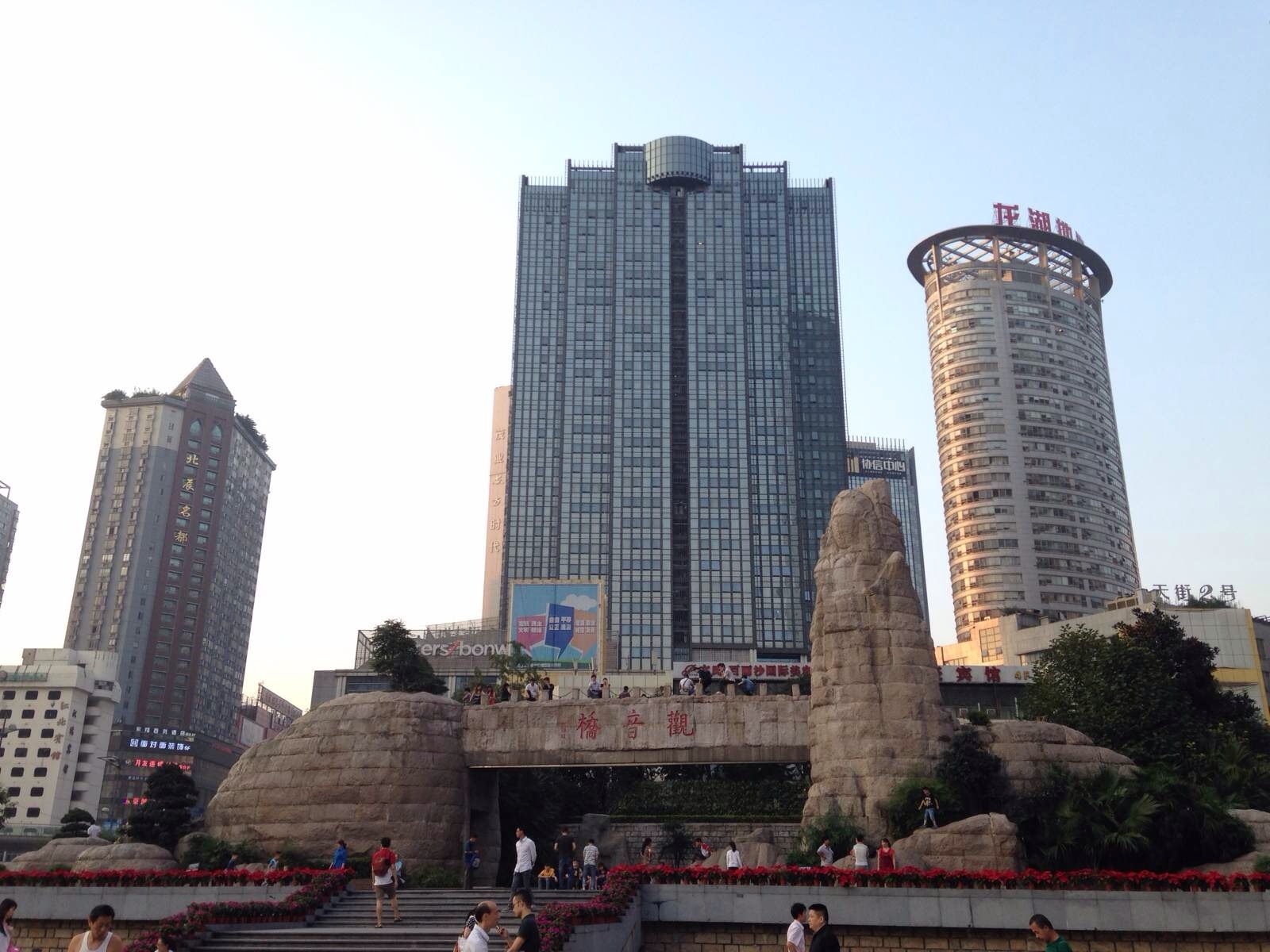 观音桥(重庆市江北区观音桥)
