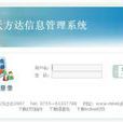 his收费系统