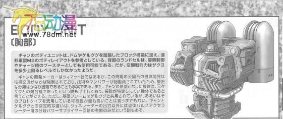 YMS-15 强人 YMS-15 强人