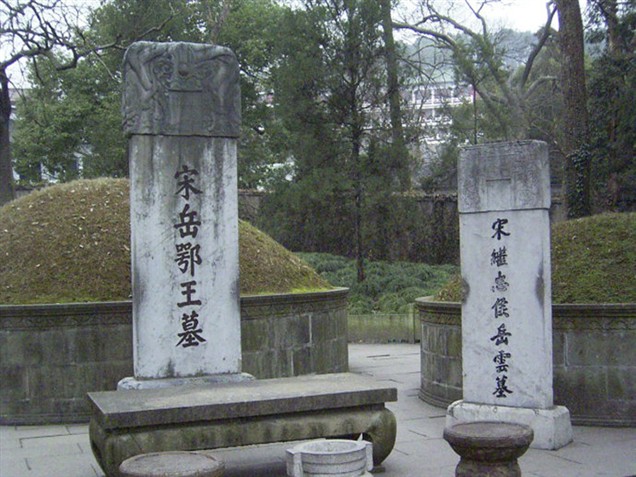 岳飞墓和岳云墓 岳飞墓和岳云墓