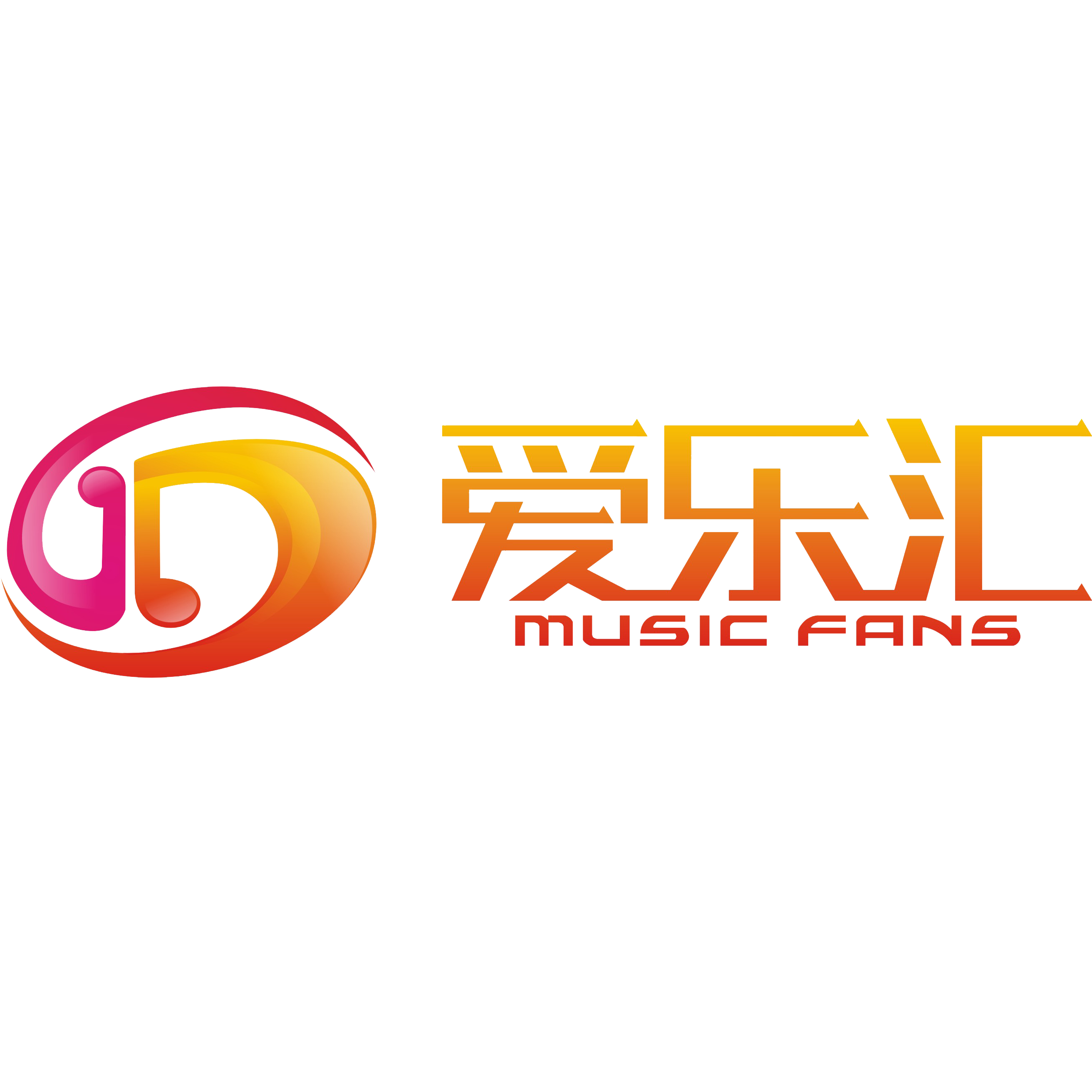爱乐汇