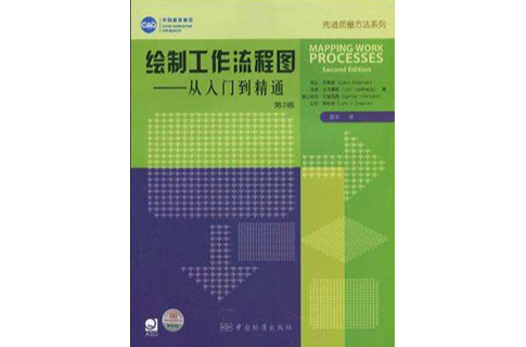 绘製工作流程图(绘製工作流程图从入门到精通)