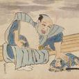 山本五郎左卫门(动漫人物)