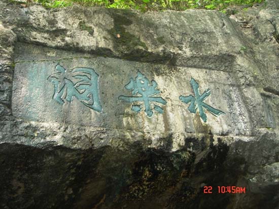 南高峰 南高峰