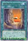 王家之眠谷 王家之眠谷