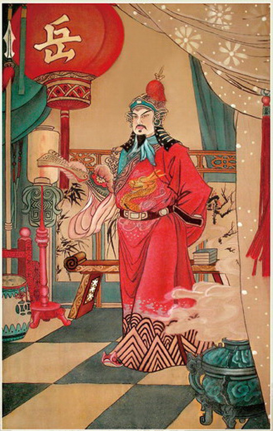 岳飞(鹏举(南宋抗金名将岳飞的字)) 岳飞(鹏举(南宋抗金名将岳飞的字))