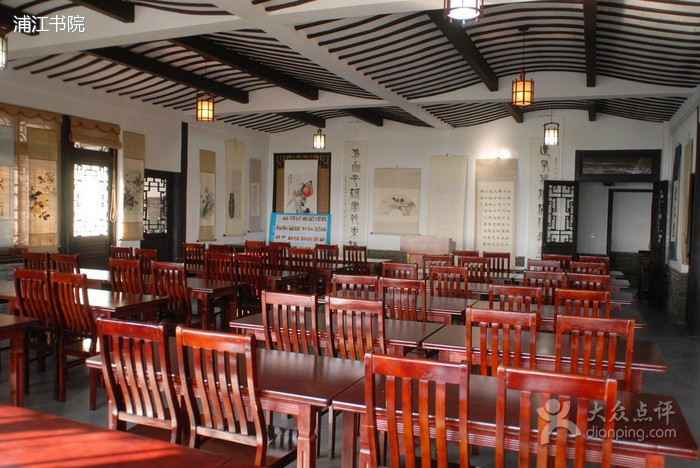 浦江书院 浦江书院