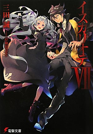 断罪衣