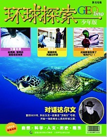 少年科普 少年科普