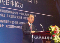 东京论坛 东京论坛