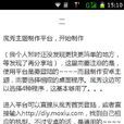 自己动手製作安卓手机主题