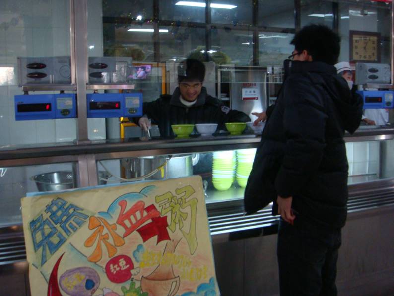 补血粥发放视窗 补血粥发放视窗