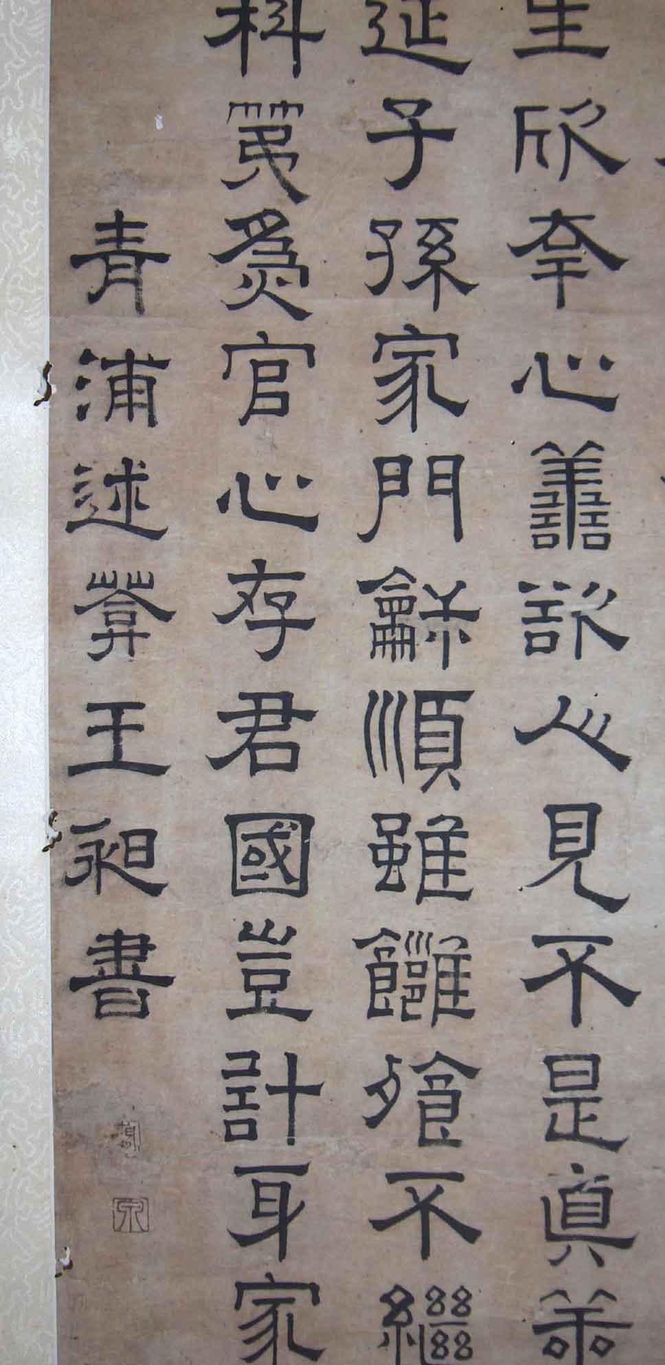 王昶书法 王昶书法