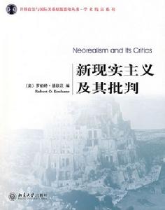 罗伯特.基欧汉 罗伯特.基欧汉
