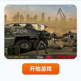 反恐阵地战