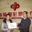 云南省福利彩票发行中心