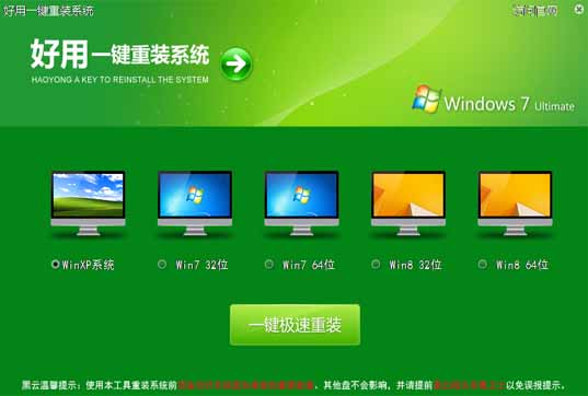 好用主界面程式 好用主界面程式