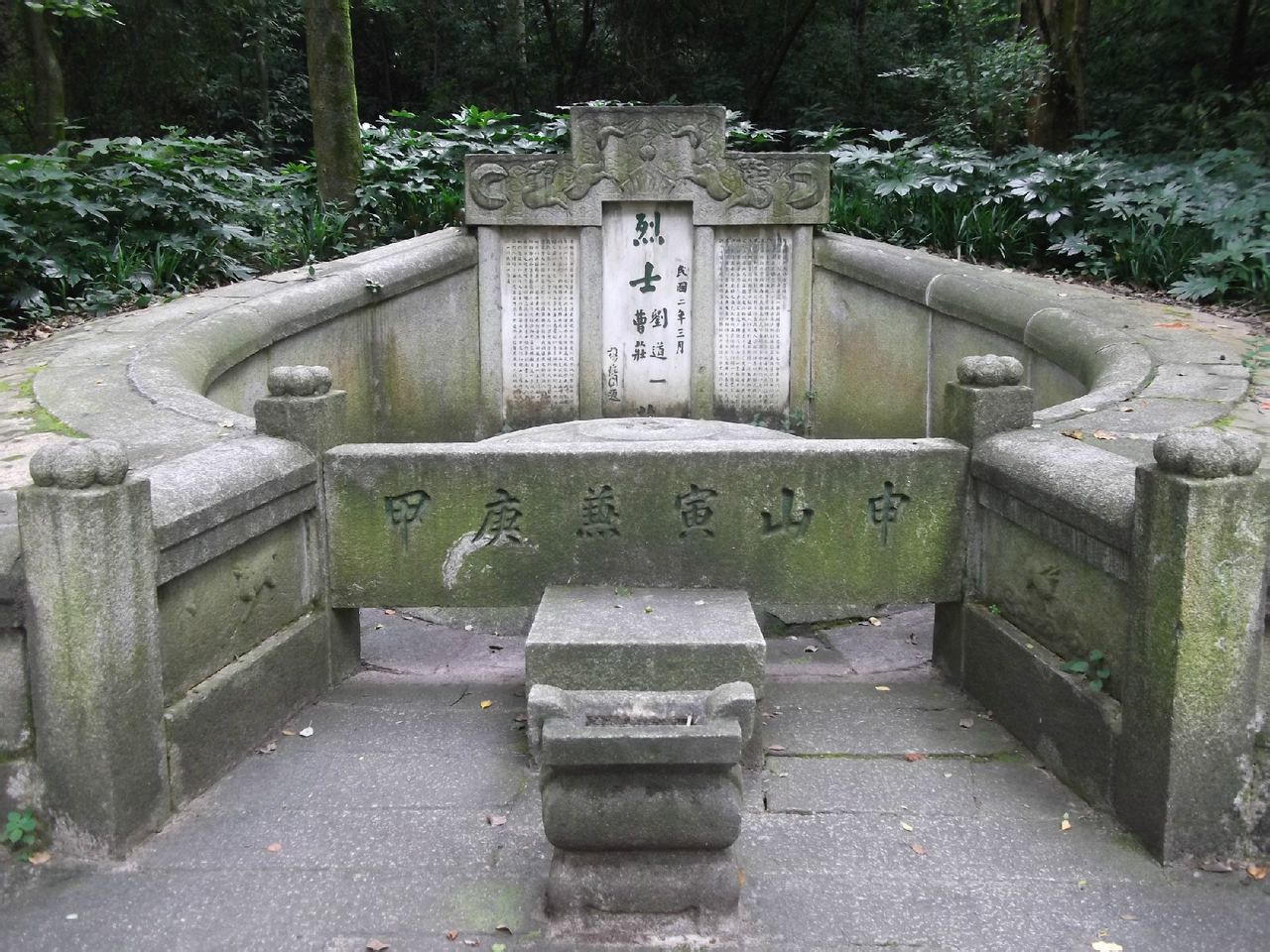 刘道一墓