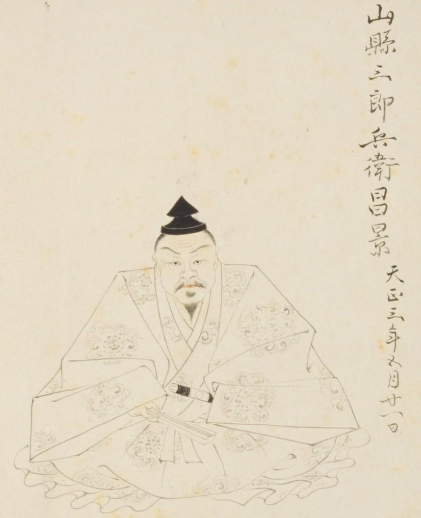 山县昌景
