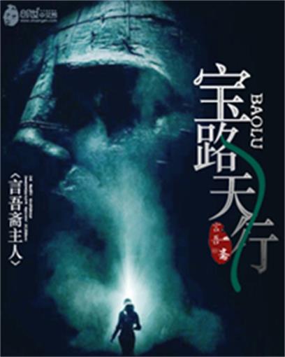 宝路天行 宝路天行