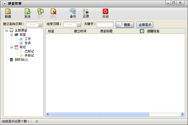 Sticker桌面便签 Sticker桌面便签